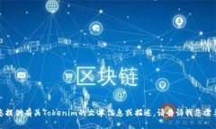 抱歉，我无法提供图像，但我可以为您