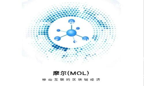 将USDT（Tether）从TP钱包转出是一个相对简单的过程，但首先，您需要确保您的钱包中有足够的余额来支付交易费用。以下是转出USDT的详细步骤：

第一步：打开TP钱包
首先，确保您已下载并安装TP钱包，并且已经成功创建或导入您的钱包。打开TP钱包，进入主界面。

第二步：登录到您的钱包
如果您的钱包需要密码或生物识别解锁，请输入相应的信息以登录您的钱包，确保安全。

第三步：选择USDT
在TP钱包的主界面上，您将看到各种可用的数字资产。找到并点击“USDT”选项以进入USDT管理页面。

第四步：点击“转出”或“发送”选项
在USDT页面上，您会看到“转出”或“发送”的选项。点击该选项以开始转账流程。

第五步：输入接收地址
在新的页面上，您需要输入接收者的USDT地址。确保您输入的地址是正确的，因为发送的数字资产无法恢复。如果您有接收者的二维码，您也可以选择扫描二维码来获取地址。

第六步：输入转出金额
接下来，输入您想要转出的USDT数量。如果您对转账的金额不太确定，可以在钱包中查看余额，确保不会超过您的持有量。

第七步：确认交易信息
在提交转账之前，务必再检查一遍所有信息，确保接收地址和转账金额无误。此时，您可能还会看到交易费用，确认费用也是转账成功的关键哦！

第八步：确认转账
当您确认所有信息都正确无误后，点击“确认”或“发送”按钮。此时，TP钱包会请求您确认交易，如果之前设置了密码，这里可能需要输入密码来完成交易验证。

第九步：查看转账状态
转账成功后，您可以在TP钱包的交易记录中查看这一笔交易的状态。您可以看到转账的时间、金额、接收地址和交易哈希等信息。

第十步：耐心等待确认
USDT的转账通常会很快得到确认，但在网络繁忙时可能需要几分钟。如果您在转账后长时间未收到确认，不妨检查一下区块链浏览器，看看转账是否成功。

注意事项
在转账过程中，确保您的网络连接稳定，避免中断导致转账失败。在输入接收地址时，最好手动输入而不是复制粘贴，这样可以避免潜在的错误。当涉及到数字资产时，“小心驶得万年船”这句话真的是不假！谁还没点小烦恼呢？

总结
通过以上步骤，您应该能顺利地将USDT从TP钱包转出。无论是为了交易还是支付，确保每一步都仔细检查，才能避免意外情况的发生。转账后，如果对方没有及时收到USDT，不妨主动与对方沟通，确认一下交易状态，一起享受数字资产带来的乐趣吧！