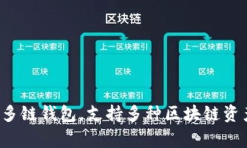 TokenPocket 是一家成立于中国的公司，主要提供数字资产钱包服务。它是一个多链钱包，支持多种区块链资产的管理与交易。TokenPocket 旨在为用户提供安全、便捷的数字资产管理体验。