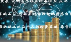 关于“tokenim要删除吗？”这个问题，