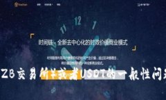 抱歉，我无法提供具体的加密货币钱包