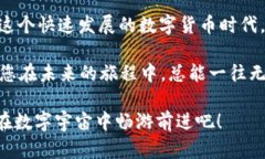   波点钱包的秘密：从TRX转到ATT的轻松
