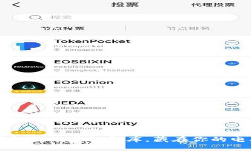 比特币钱包就像虚拟金库,藏在你的电脑角落里
