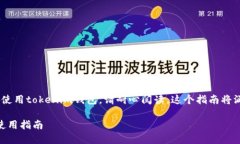 在这里，我会为你提供一个教程，介绍