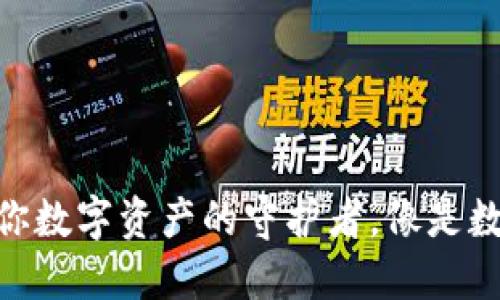 以太坊钱包AK3:你数字资产的守护者,像是数字世界的护卫舰!