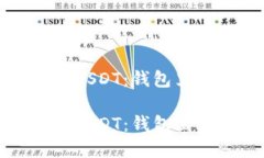 欧意钱包怎么看USDT：钱包里的数字乐