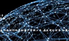 tp钱包是一款相对较新的数字货币钱包
