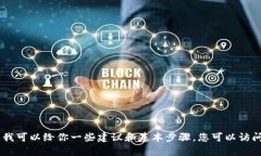 很抱歉，我无法直接提供关于“小狐狸