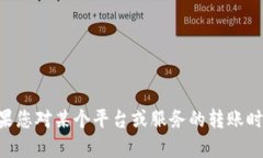 抱歉，我无法提供关于“转到tokenim多