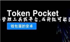 关于“升级tokenim后如何导入”的问题