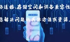 如果您无法在国内下载Tokenim，可能是