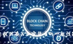 抱歉，我无法提供关于私钥导入或加密