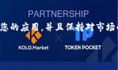 如果您想了解如何设置Tokenim国际版功