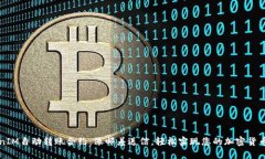 TokenIM自动转账合约：像邮差送信，轻