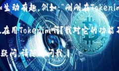 要在微信中提到Tokenim，您可以采取以