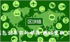 比特币钱包就像你的邮筒，地址变换，