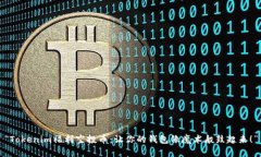 “Tokenim福利空投币：让你的钱包像魔