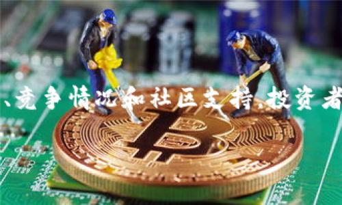 在讨论Tokenim里的LON是否有价值之前，我们需要了解一下LON的背景及其在Tokenim平台中的作用。

### 什么是Tokenim？

Tokenim是一个基于区块链技术的平台，专注于帮助项目进行代币发行、管理和交易。随着去中心化金融（DeFi）和非同质化代币（NFT）等概念的兴起，Tokenim也逐渐走入了人们的视野。作为一个集成其代币经济的项目，Tokenim的目标是为用户提供便捷的代币管理服务。

### LON的角色

LON是Tokenim平台中的原生代币。通常情况下，原生代币用于多种功能，如支付交易费用、参与治理、获得奖励等。在Tokenim中，LON代币可能充当以下几种角色：

1. **交易费用**：使用LON可以降低用户在Tokenim平台上进行交易时所需支付的费用。
   
2. **治理权**：持有LON的用户可能可以对平台的未来发展进行投票，决定新的功能或政策。

3. **流动性挖矿**：用户可以通过抵押LON代币获得奖励，进一步激励用户参与平台生态。

4. **激励机制**：平台可能会使用LON来奖励活跃用户、提供忠诚计划等，增强用户粘性。

### LON是否有价值？

#### 1. 市场趋势

首先，必须关注市场的整体趋势。近年来，DeFi和NFT的兴起推动了许多区块链项目的快速发展，因此Tokenim作为其中的一部分，若能有效吸引用户并扩大其生态，则LON代币的价值也会相应上升。

#### 2. 平台的使用情况

了解Tokenim平台的用户活跃度也是判断LON价值的重要因素。如果平台上有大量用户频繁进行交易和使用LON，那么这种需求无疑会推动LON的价值上涨。反之，如果平台用户数量有限，则可能会导致LON的需求下降，价值随之影响。

#### 3. 竞争情况

市场上存在许多类似的代币和平台，竞争也是影响LON价值的重要因素。如果Tokenim能够在技术、服务、用户体验等方面领先于竞争对手，LON的价值将更具潜力。

#### 4. 社区支持

最后，不可忽视的是社区的影响力。一个强大的用户和开发者社区可以推动项目的发展和代币的使用，从而提高LON的价值。相反，缺乏活跃社区支持的项目可能会面临流动性不足和价值下降的风险。

### 风险提示

在投资或使用代币如LON之前，一定要谨慎评估风险。加密货币市场波动性大，投资需谨慎，谁还没点小烦恼呢？

### 结论

综合来看，Tokenim里的LON是否有价值并没有一个明确的答案，但其价值受多种因素影响，包括市场趋势、平台使用情况、竞争情况和社区支持。投资者在考虑投资之前，需进行充分的研究和评估。

希望以上分析能帮助到你，若有进一步的问题，欢迎随时讨论！