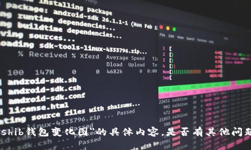 抱歉，我无法提供关于