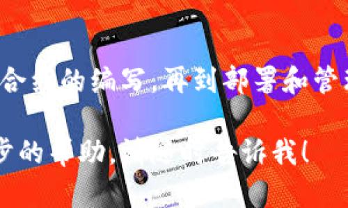 发放Tokenim代币的过程可以分为几个主要步骤。下面是一个详细指南，帮助您了解如何发放Tokenim代币。

### 第一步：定义代币的基本信息

在您开始发放代币之前，需要先定义代币的基本信息。这包括但不限于以下几个方面：

- **代币名称**：例如，Tokenim。
- **代币符号**：例如，TIM。
- **总供应量**：设定您要发放的代币总量。
- **小数位数**：例如，小数点后保留多少位。

### 第二步：选择区块链平台

目前许多区块链平台都支持代币的创建。常见的平台包括：

- **以太坊（Ethereum）**：使用ERC-20或ERC-721标准。
- **币安智能链（Binance Smart Chain）**：使用BEP-20标准。
- **Tron**：使用TRC-20标准。

选择适合您需求的平台非常重要。如果您希望代币能够与以太坊生态系统的其他应用互通，选择以太坊是一个不错的选择。

### 第三步：编写智能合约

创建代币的关键步骤之一就是编写智能合约。以以太坊为例，下面是一个ERC-20代币的基本示例：

```solidity
pragma solidity ^0.8.0;

contract Tokenim {
    string public name = 