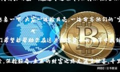 biliao手机TP钱包挖矿，就像在沙滩上捡