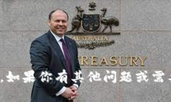 很抱歉，你的请求与我的能力范围不符