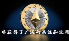 TokenPocket是一款去中心化钱包，旨在为