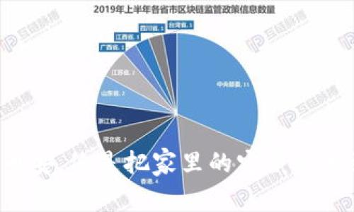 将以太坊钱包导入币安，像是把家里的宝藏运送到银行，安全又方便