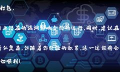 创建合约是区块链开发中的一个重要环