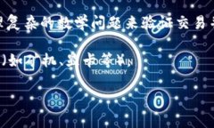 Tokenim 是一个数字资产管理平台，用户