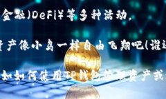 要下载TP钱包（Trust Wallet），你可以按
