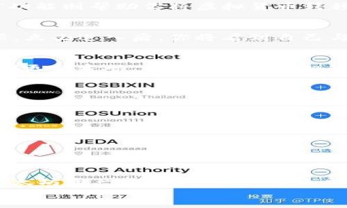   掌控虚拟财富的钥匙：Windows以太坊图形钱包使用指南 / 
 guanjianci 以太坊钱包,图形钱包,虚拟货币,数字资产 /guanjianci 

引言
在这个数字化的时代，虚拟货币如雨后春笋般涌现，其中以太坊作为第二大数字货币，吸引了众多投资者的目光。要安全地管理这些虚拟财富，一个高效、用户友好的钱包必不可少。而Windows以太坊图形钱包，正如一把锐利的钥匙，能够帮助你打开财富的大门。那么，这把钥匙该如何使用呢？让我们一步一步揭开它的神秘面纱。

什么是以太坊图形钱包？
首先，让我们简单了解一下以太坊图形钱包是什么。可以把它比作一座数字银行，你可以在这里存储、管理和交易以太币（ETH）及其他基于以太坊网络的代币。与传统的银行账户不同，以太坊钱包是去中心化的，这意味着它不受任何单一实体的控制，所有交易都是在区块链上公开透明的。

为什么选择图形钱包？
在众多数字钱包中，图形钱包的使用体验非常直观，就像是把复杂的数学题简化成了简单的加减法。通过图形化界面，用户能够轻松地查看账户余额、发送和接收以太币、查看交易历史等。如同一位友好又耐心的向导，图形钱包让即使技术小白也能迅速上手。

如何下载和安装Windows以太坊图形钱包
首先，你需要在以太坊的官方网站上下载钱包客户端。别担心，下载过程就像点外卖一样简单，选择你需要的版本，点击下载，然后耐心等待文件下载完毕。安装步骤也非常简单：双击下载的文件，跟随向导的提示一步步进行安装。记得选择适合你的安装路径，这样你可以轻松找到它。安装完成后，图形钱包就像新买的手机，等待你激活它，开启一段新的旅程。

创建新钱包
安装完成后，打开你的图形钱包。这时，你会看到一个欢迎界面，像极了一扇通往虚拟世界的大门。选择“创建新钱包”，系统会引导你设置强密码。在这里，密码的强度和复杂度就如同一个严谨的门卫，能够有效保护你的资产安全。记住，越复杂的密码越安全，但也越难记。为了避免将来的悲剧，比如忘记密码而无钱包可用，建议写下来并妥善保管。

备份你的钱包
钱包创建成功后，备份是至关重要的步骤。就像给你的房子装上一道保险，确保无论发生什么情况，你的资产都不会丢失。系统会生成一个助记词，这是恢复钱包的关键。将助记词抄写下来，并保存在安全的地方。千万别把它放在电脑上，毕竟“网络上的东西，永远不安全”这句话可不是无的放矢。

如何使用你的以太坊钱包
钱包创建并备份之后，就可以尽情使用了！你可以通过“接收”功能获取以太币，像是打开了一个数字礼物箱，等待朋友或者其他用户将以太币发送到这里。而“发送”功能则帮助你将虚拟货币转移给他人，仿佛在传递一个纯白的纸飞机，承载着你的财富与祝福。

查看交易历史
想知道自己最近的消费情况？当然可以，图形钱包会记录所有交易，就像一位耐心的会计，随时为你提供详细的账目清单。你可以在钱包界面中找到“交易历史”选项，点击进入后，你将看到自己与以太坊世界“打交道”的所有记录。在这个去中心化的财富管理方式中，你就是自己的主管，决策与交易都在你手中。

安全性与风险管理
谈到安全性，虚拟货币的存储与交易总是伴随着一些风险。像是海洋中的暗礁，稍一不留神就可能影响到你的财富。因此，使用以太坊钱包的用户需要保持警惕。定期更新密码，不随意点击未知链接，以及确保设备的安全，都是保护自己资产的重要措施。毕竟，谁还没点小烦恼呢？

常见问题解答
在使用Windows以太坊图形钱包的过程中，无疑会遇到一些疑难杂症。这里我们为大家总结了一些常见问题，帮助你更好地应对。
ul
listrong忘记密码怎么办？/strong 如果你忘记了密码，确保助记词在你手上。恢复时输入助记词即可生成新钱包。/li
listrong可以在手机上使用吗？/strong 当然，不少图形钱包提供了手机客户端，让你随时随地管理资产。/li
listrong如何提升安全性？/strong 使用硬件钱包是提升安全性的有效方式，此外，定期更改密码也是好办法。/li
/ul

结语
通过这篇指南，相信你已经对Windows以太坊图形钱包有了更深入的了解。它如同一把钥匙，帮助你进入数字经济的新潮流。在这里，你不仅可以有效管理自己的以太坊资产，还能与全球的用户进行交流与交易。但切记：安全永远是第一位的，保持警惕，才能更好地享受虚拟财富带来的乐趣。
最后，祝你在以太坊的旅程中，收获满满的“金矿”，不负这段精彩的冒险之旅！