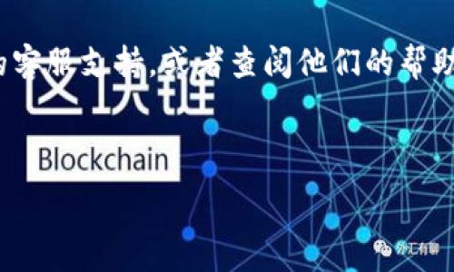 为了帮助您了解如何在 Tokenim 上进行转账的操作，下面我将分步骤说明。

### Tokenim 转账指南

#### 1. 登录到您的 Tokenim 账户

首先，您需要访问 Tokenim 的网站并登录您的账户。如果您还没有账户，请先注册一个。


在登录页面，输入您的用户名和密码。如果您忘记了密码，Tokenim 也提供了找回密码的功能。
```

#### 2. 进入转账页面

一旦您登录成功，查找并点击转账或充值选项。通常，这个选项在主菜单或者您的账户概述页面上能够找到。


有些平台的转账选项可能被称为“发送”或“提现”，所以请注意各种标识。
```

#### 3. 输入转账信息

在转账页面，您需要输入以下信息：

- **接收者地址**：确保输入的地址准确无误，错误的地址可能导致资产丢失。
- **转账金额**：根据您的需求输入想要转账的金额。
- **交易备注**（如果适用）：有些平台允许您添加备注以便记录交易目的。


在输入接收者地址时，可以说这就像给朋友发快递，你需要清楚的写上地址才能确保包裹准时送到。
```

#### 4. 确认交易信息

在您输入完转账信息后，仔细检查所有信息，确保接收地址和金额正确。


检查这些信息的过程就像教师在考试之前检查试卷，任何小错误都可能影响最终结果。
```

#### 5. 完成转账

一切确认无误后，点击“确认转账”或“发送”按钮。此时，Tokenim 可能会要求您进行二次验证（如输入验证码或使用手机应用进行身份验证）。


支付确认后的过程就像是在高楼大厦里乘电梯，每一层都需要按一下按钮，直到您安全到达目的地。
```

#### 6. 查看转账状态

转账后，您可以在 Tokenim 的“交易历史”中查看您的转账状态。这通常是一个显示所有交易记录的页面。


查看转账状态就像检查自己参与的比赛成绩，等待着揭晓结果的紧张时刻。
```

### 常见问题解答

#### 1. 转账失败了，怎么办？

如果您的转账请求未能成功，首先检查您的账户余额是否足够，然后查看错误信息，必要时联系客服。


失败总是让人感到懊恼，但别担心，有客服在后面为您保驾护航。
```

#### 2. 转账到另一个平台时需要注意什么？

转账到不同平台时，需要确认目标平台支持的币种，并确保地址格式正确。


这就像在超市购物，您要确保支付的方式被收银员接受。
```

### 小贴士

- **定期备份**：定期备份你的账号和安全信息，避免因丢失造成不必要的损失。
- **保护私钥**：如果您使用钱包，确保私钥安全存储，避免泄露。


私钥就像您的银行卡密码，绝对不能随便告诉别人哦！
```

### 结束语

通过以上步骤，您应该可以在 Tokenim 上顺利进行转账。记住，保持警惕，核对信息，确保安全，是每一次转账的关键。希望这些内容能帮助到您，让您的转账体验更顺畅！

如果您还有任何问题或需要进一步的帮助，请随时联系 Tokenim 的客服支持，或者查阅他们的帮助文档。


毕竟“行路难，需同舟共济”，有问题及时寻求帮助总是好的选择！
```