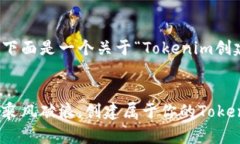 编写内容需要较长的篇幅，下面是一个