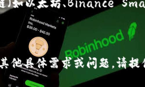 要找到Tokenim钱包的区块浏览器，通常可以通过以下几种方式进行：

1. **官方网站**：访问Tokenim钱包的官方网站，通常在支持或帮助部分会提供区块链浏览器的链接。

2. **钱包界面**：在Tokenim钱包的应用界面内，查看是否有相关的“区块链浏览器”或“ 查看交易”的选项。

3. **社交媒体和社区**：在Tokenim的社交媒体平台、Telegram 群或 Reddit 等社区中询问其他用户，通常会有人分享相关链接。

4. **区块链浏览器通用链接**：如果Tokenim基于某个主流区块链（如以太坊、Binance Smart Chain等），那么可以在相关的区块链浏览器上进行查询，例如：
   - 以太坊：Etherscan.io
   - Binance Smart Chain：BscScan.com

确保使用官方和安全的来源，以避免钓鱼或其他安全问题。如果有其他具体需求或问题，请提供更多信息，我会尽力帮助你！