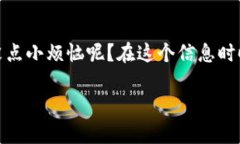 Tokenim看起来是一个加密货币或区块链