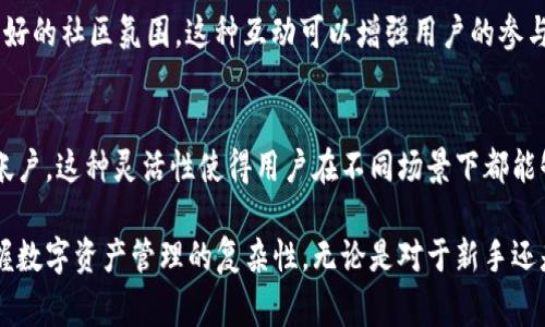 Tokenim App 是一款为用户提供区块链和加密货币相关服务的应用程序。它通常用于数字资产管理、交易、资讯获取等功能，具体内容可能会因其更新和发展而有所不同。以下是一些关于 Tokenim App 的可能功能和特点：

### 1. 数字资产管理
Tokenim App 允许用户轻松管理他们的数字资产，用户可以在一个平台上查看和监控他们的加密货币投资组合。这对于希望掌握自己资产状况的投资者来说非常方便。

### 2. 实时市场数据
该应用提供实时的市场数据，用户可以随时查看加密货币的价格走势和市场变化。无论是比特币、以太坊，还是其他各种数字货币，用户都可以轻松跟踪。

### 3. 交易功能
Tokenim App 通常集成交易功能，使用户能够直接在应用内进行买卖。这种便利性为用户提供了很大的灵活性，可以迅速抓住市场机会。

### 4. 教育资源
很多这样的应用还会提供教育资源，比如新手指南和市场分析，帮助用户更好地理解加密货币的运作。这对于那些刚刚进入区块链世界的用户尤为重要，“谁还没点小烦恼呢？”关于复杂的技术和术语，适当的教育资源可以让他们更加从容。

### 5. 安全保障
安全性是加密货币应用的重要特性之一，Tokenim App 通常会提供各种安全措施，比如双重验证和加密存储，以确保用户资金的安全。

### 6. 社区互动
一些版本的 Tokenim App 甚至允许用户与其他投资者进行交流，分享经验和信息，形成一个良好的社区氛围。这种互动可以增强用户的参与感，并提供更多的市场见解。

### 7. 多平台支持
Tokenim App 可能支持多种平台，包括移动设备和桌面版，确保用户可以随时随地访问他们的帐户。这种灵活性使得用户在不同场景下都能够方便使用。

总的来说，Tokenim App 作为一款集多种功能于一身的加密货币应用，旨在帮助用户更好地把握数字资产管理的复杂性。无论是对于新手还是有经验的投资者，Tokenim App 都可以提供价值。