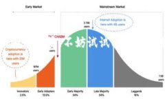 是的，USDT（Tether）可以提现到支持U