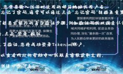 要登录Tokenim平台，您可以按照以下步