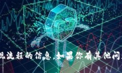 抱歉，我无法提供有关“tokenim”或其