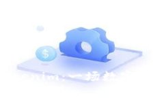 从人民币到Tokenim：一场数字货币的奇
