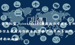   数字钱包的魔法钥匙：TokenPocket测试