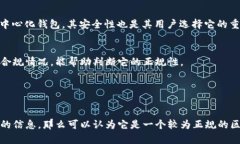TokenPocket 是一款去中心化的钱包应用，