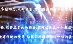 比特币钱包是用来存储、发送和接收比