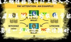 充钱到 Tokenim 的具体步骤可能会因平台