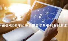 要查找自己的 Token 信息，首先需要明
