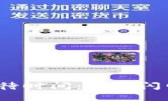 TP钱包转账的等待时间：快如闪电还是