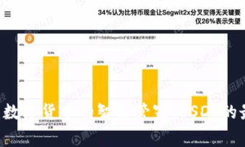 IM钱包:数字货币的智能管家,USDT的最佳家园