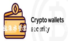 TP钱包就像水管里的堵塞，转换不畅怎