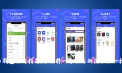 比特币钱包选购指南：像选择一个合适